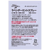 PAUL MITCHELL Pet ラベンダーミント スプレー 250ml