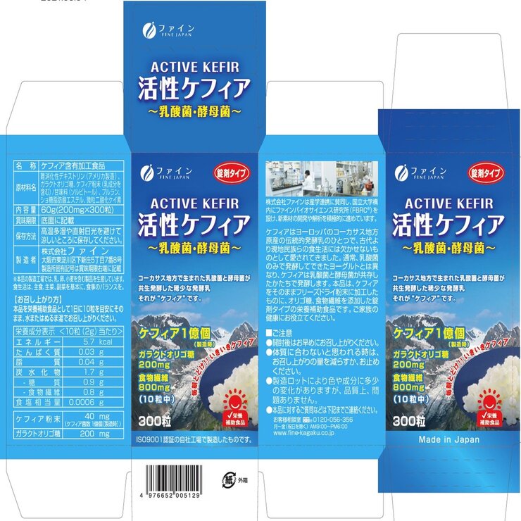活性ケフィア 300粒