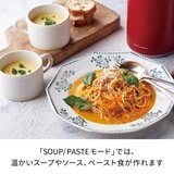 レコルト ソイアンドスープブレンダー レッド RSY-1(R)