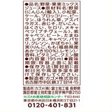 カゴメ 野菜生活 福島あかつき桃ミックス 195ml x 24本