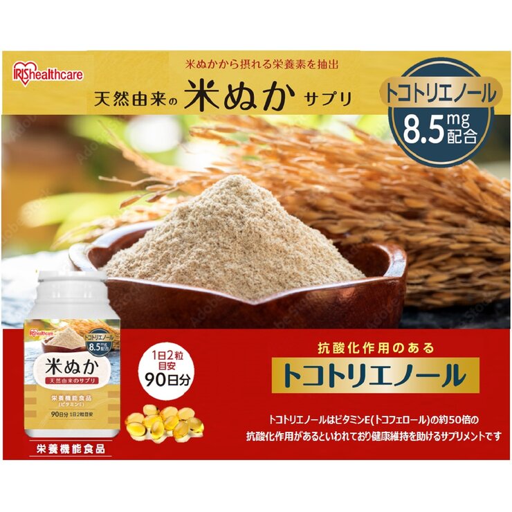 アイリスオーヤマ 米ぬかサプリメント 180粒 アイリスオーヤマ 米ぬかサプリメント 180粒