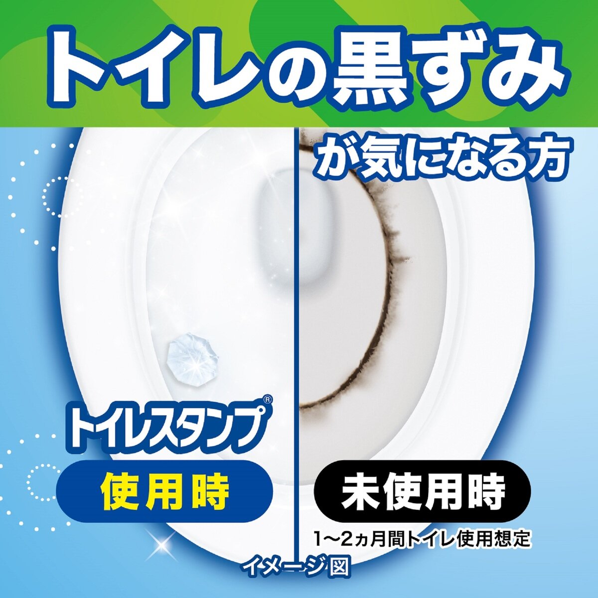スクラビングバブル最強トイレスタンプ本体+替7つ
