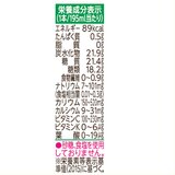 カゴメ 野菜生活 熊本デコポンミックス 195ml x 24本