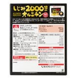 しじみ2000個分のオルニチン 6粒 x 90包