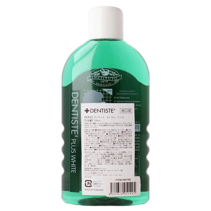 デンティス オーラルリンス 700mL × 2 デンティス オーラルリンス 700mL × 2