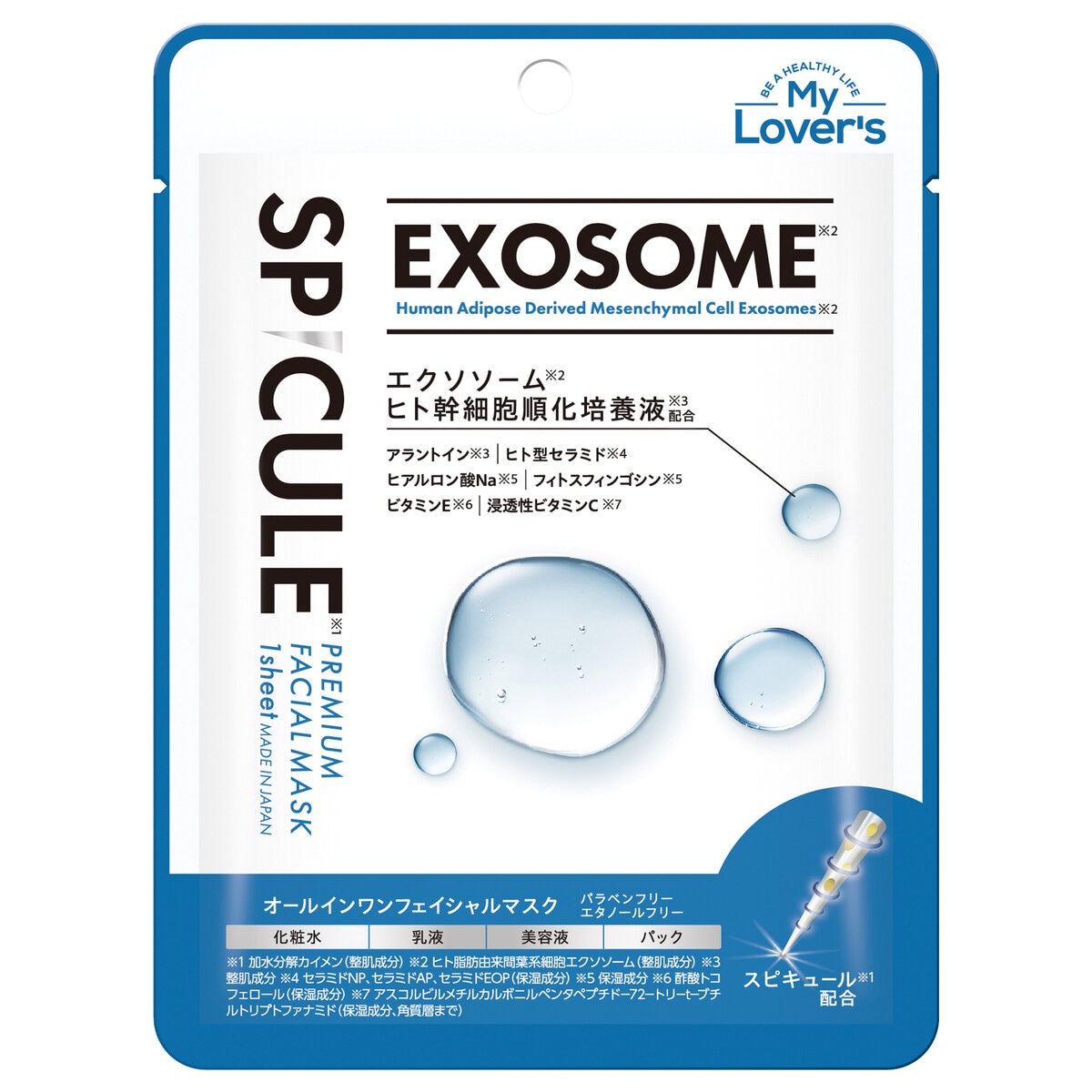 スピキュール プレミアムフェイシャルマスク 1枚 x 15個 エクソソーム