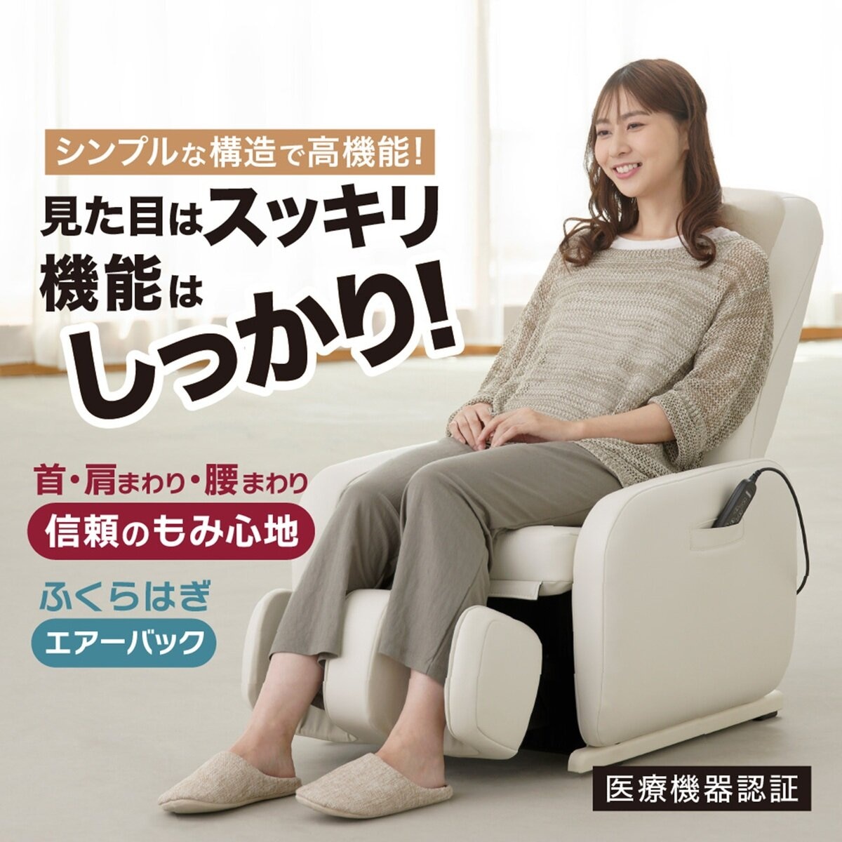 THRIVE くつろぎ指定席 ライト マッサージチェア CHD-3811(WH) THRIVE くつろぎ指定席 ライト マッサージチェア CHD-3811(WH)