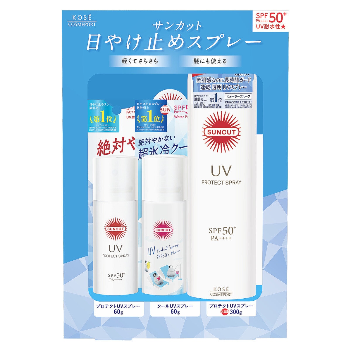 サンカット プロテクトUV スプレー 300ｇ+ 60g x 2 | Costco Japan