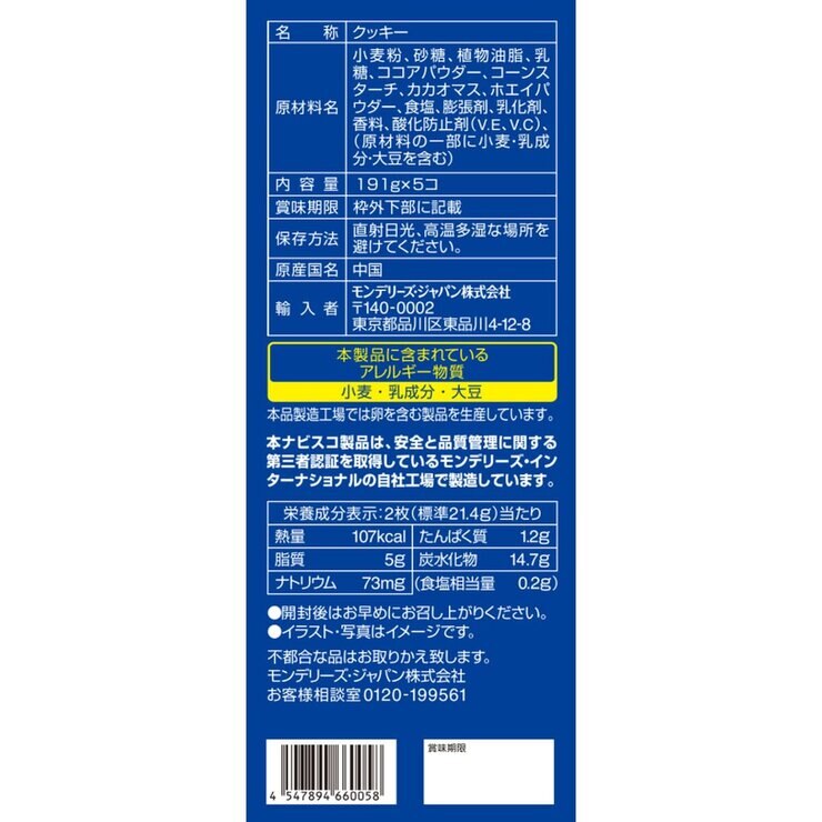 オレオ バニラクリーム クッキー 9枚 X 2パック X 5個 オレオ バニラクリーム クッキー 9枚 X 2パック X 5個