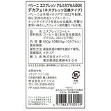 ペリーニ ネスプレッソ®互換カプセル デカフェ 100カプセル入 ペリーニ ネスプレッソ®互換カプセル デカフェ 100カプセル入
