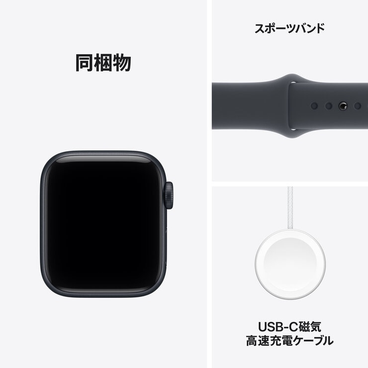 Apple Watch SE 3 GPS 40mmミッドナイトアルミニウムケースとミッドナイトスポーツバンド - S/M