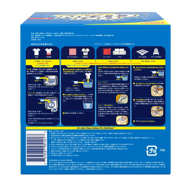 オキシクリーン 5.26kg