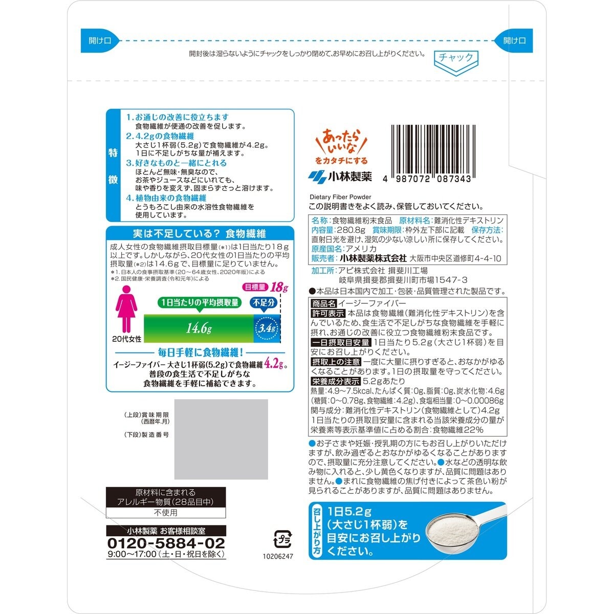 イージーファイバー 約50回分