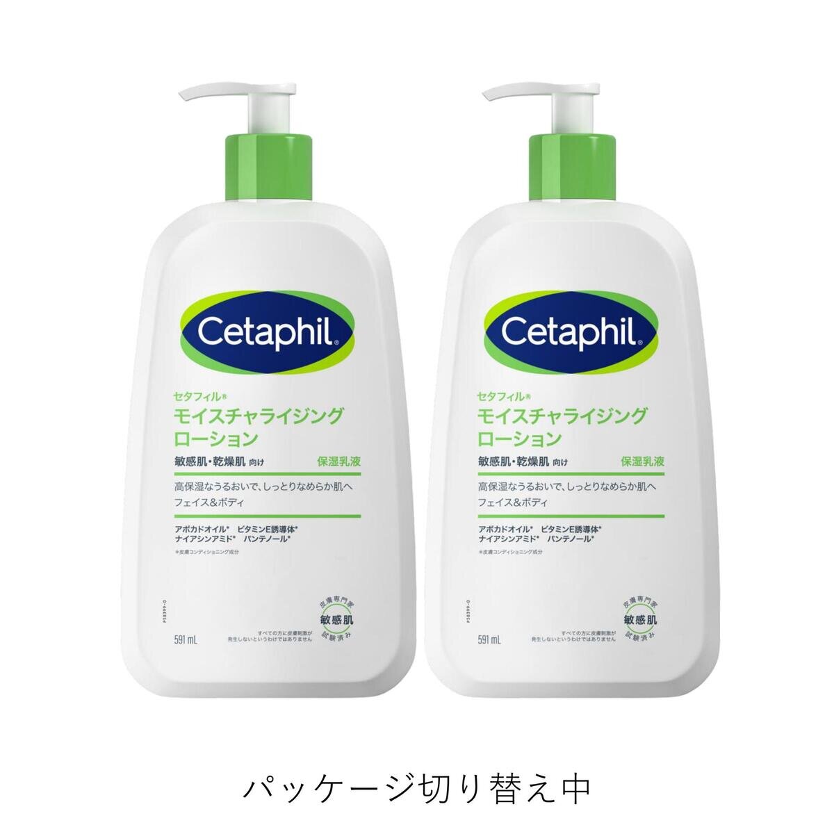 セタフィル モイスチャライジングローション 591ml x 2個
