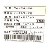 【冷凍】豪州産ラムしゃぶしゃぶ 4.5kg 【冷凍】豪州産ラムしゃぶしゃぶ 4.5kg