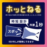 西川 ホッとねる 着脱簡単枕パッド 43cm x 63cm 2枚組