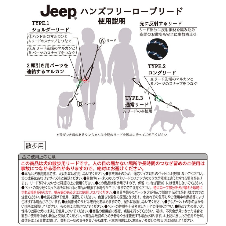 JEEP ハンドフリーロープリード Mサイズ