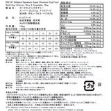 カークランドシグネチャー 成犬用 12kg