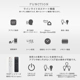 Edison Smart （エジソンスマート）ラインライト 800MM
