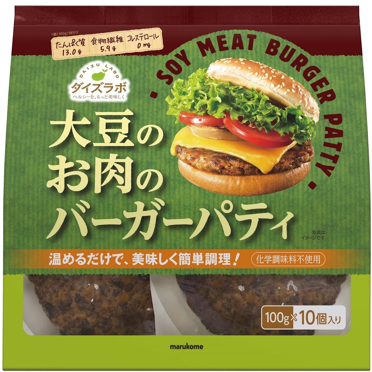 大豆の肉 バーガーパティ10個入り