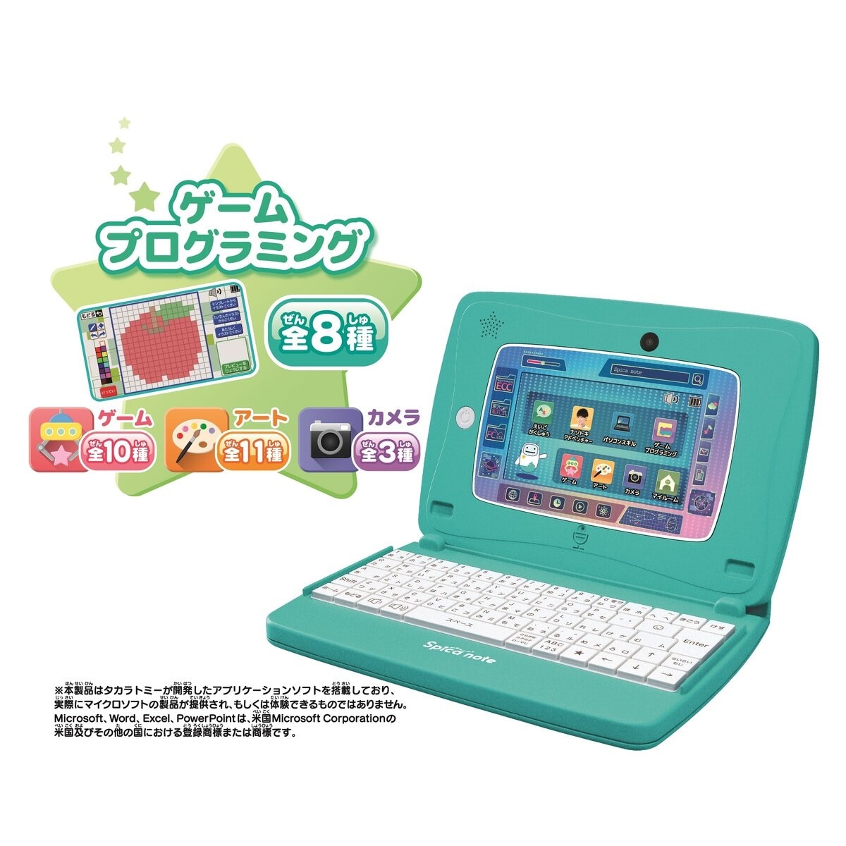 タカラトミー スピカノート