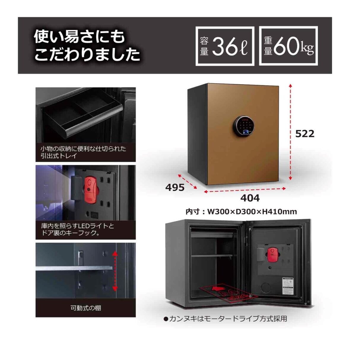 ディプロマット プレミアム金庫 BEYOND 36L 本体+フロントパネル マットブラック