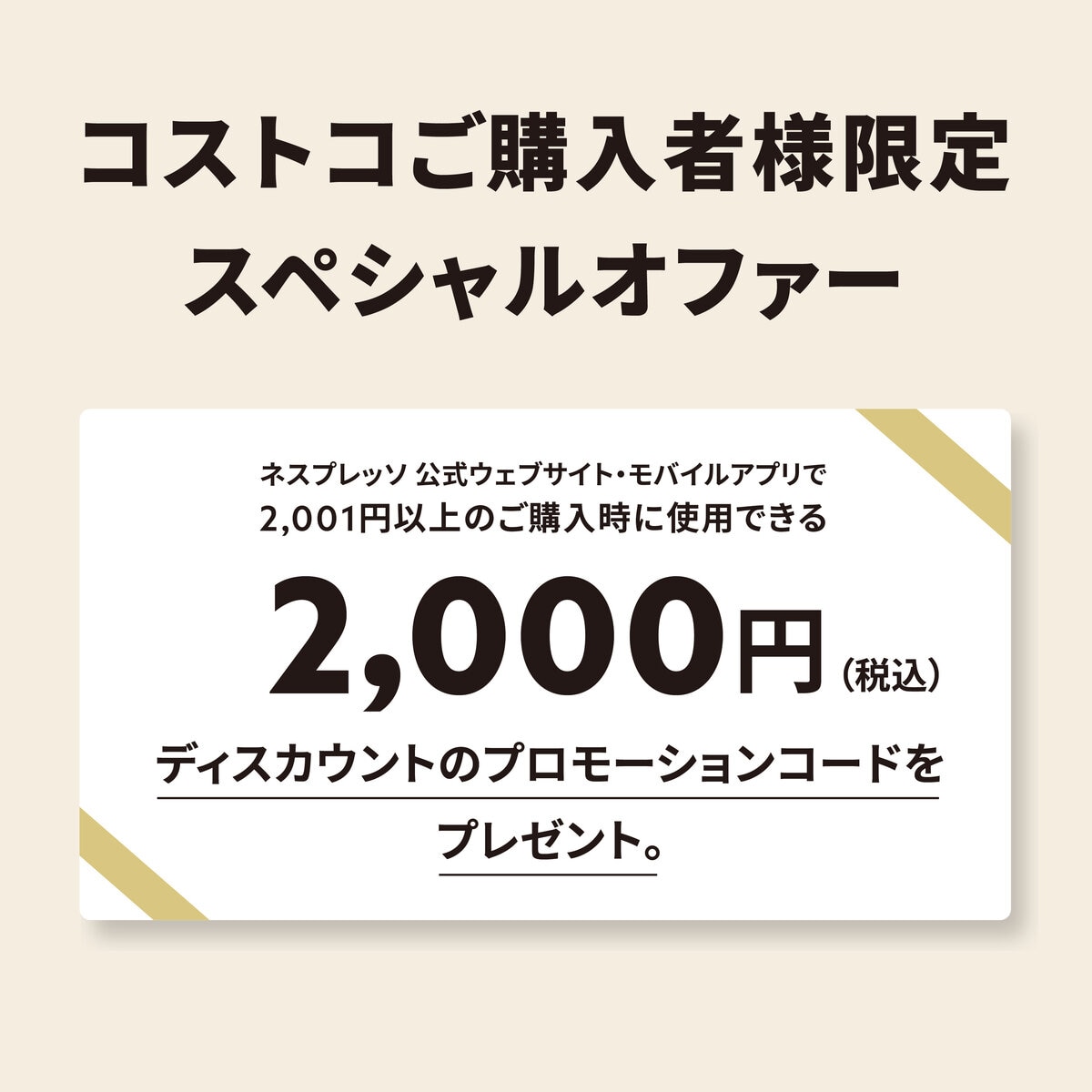 ネスプレッソ エッセンザミニ スペシャルパック