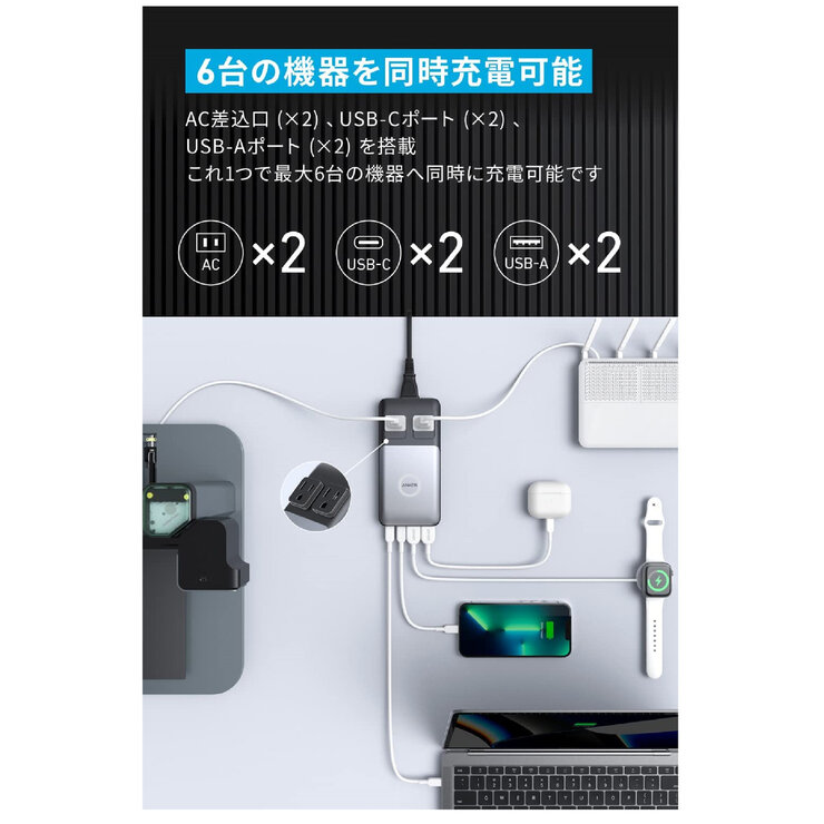 Anker(アンカー)727 GaNPrime™ チャージングステーション 6ポート 最大出力100W A9126NF1 Anker(アンカー)727 GaNPrime™ チャージングステーション 6ポート 最大出力100W A9126NF1