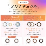 フレッシュルック® デイリーズ® イルミネート 30枚入り (ベースカーブ 8.6)