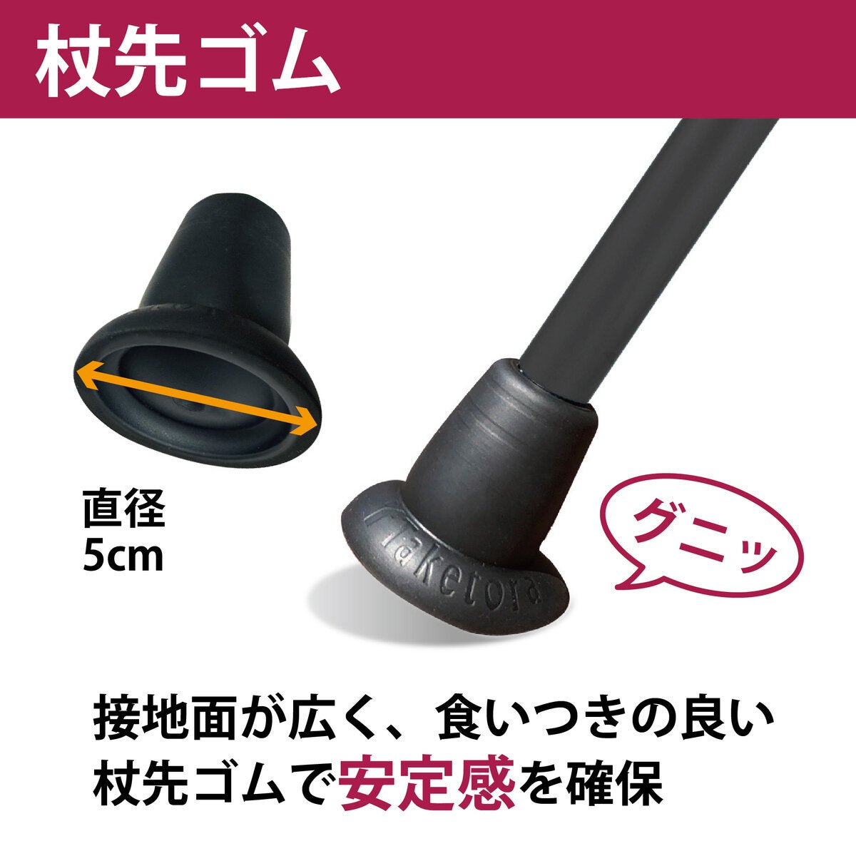 バンブーステッキ ワイド