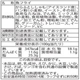 山田水産 シシャモフライ 2.5kg