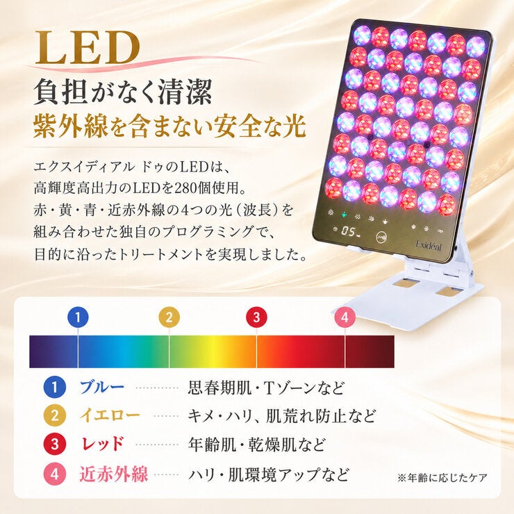 ハスラック LED美顔器 アームフロアスタンドセット EX-HA02-WTGD-SET-C ハスラック LED美顔器 アームフロアスタンドセット EX-HA02-WTGD-SET-C