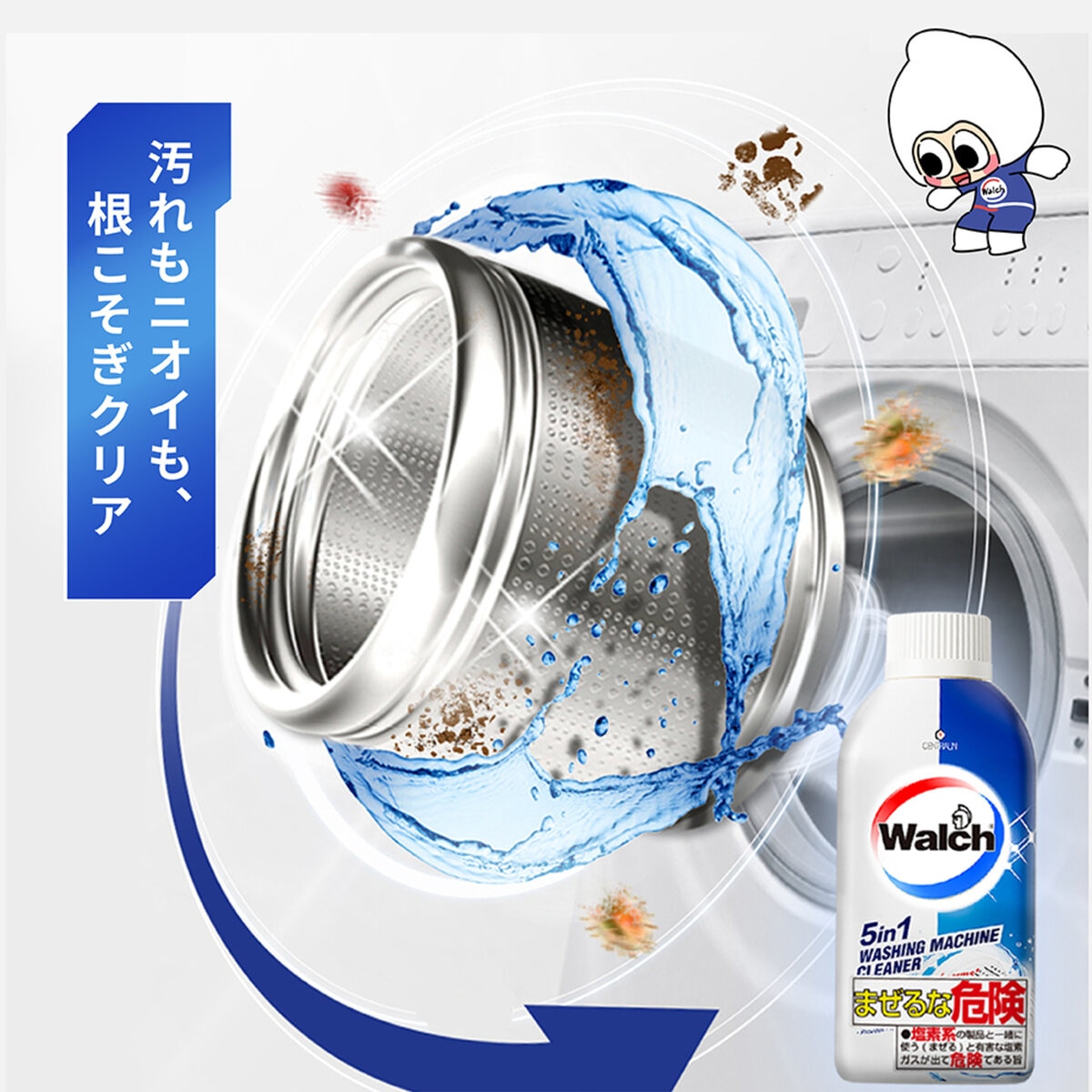 Walch（ウォルシュ）洗濯槽クリーナー (パイン/グリーン) 3本セット