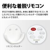 シャープ壁掛け扇風機 プラズマクラスター7000