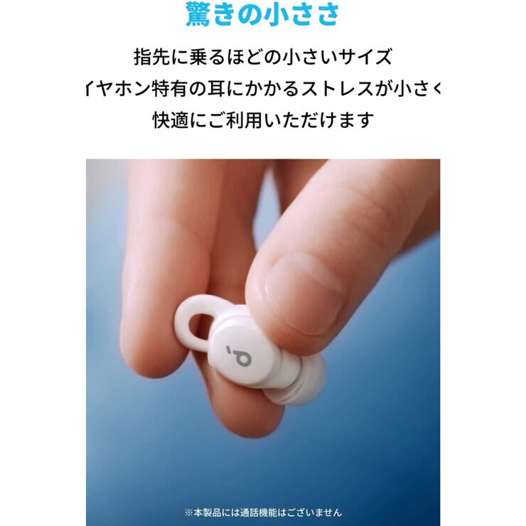 Anker(アンカー)サウンドコア Sleep A10 寝ながらイヤホン A6610021 Anker(アンカー)サウンドコア Sleep A10 寝ながらイヤホン A6610021