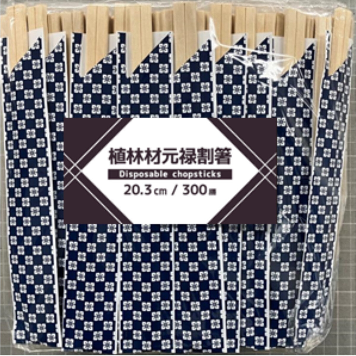 割箸植林材 300膳