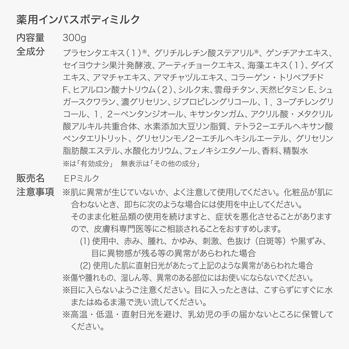 TBC 薬用 インバスボディミルク ローズ 300g