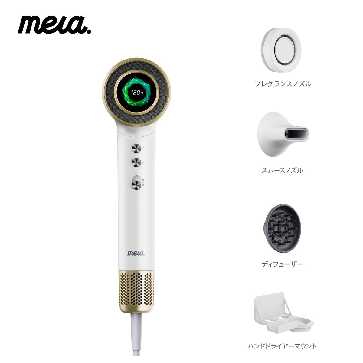 メラ バイイオニックハイスピードアロマヘアドライヤー / ハンドドライヤー
