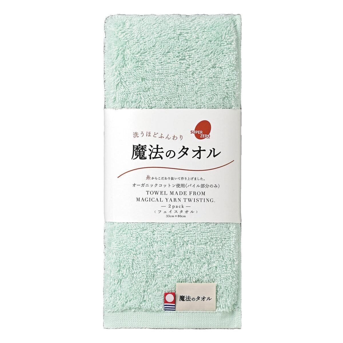 浅野撚糸 今治魔法のタオル オーガニックフェイスタオル 2枚セット Costco Japan