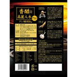 香醋と高麗人参120包 アミノ酸850mg 香醋と高麗人参120包 アミノ酸850mg