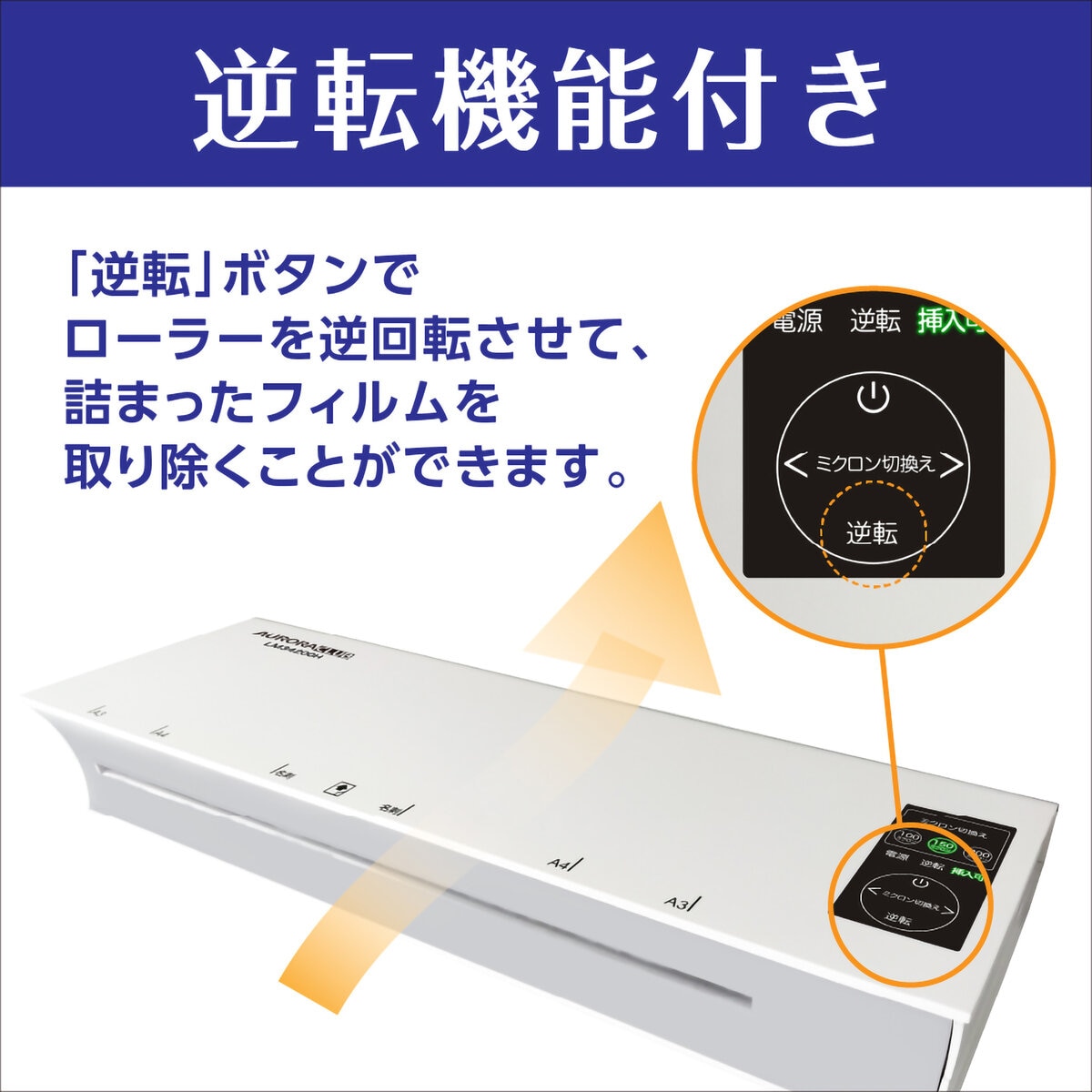 AURORA 高速A3 ラミネーター　LM34200H