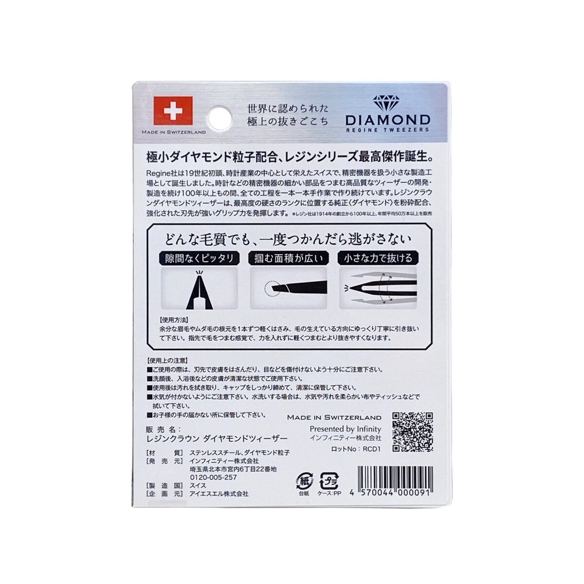 レジンクラウン ダイヤモンドツィーザー