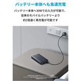 Anker（アンカー）モバイルバッテリー 24000mAh 65W (Power Bank 537)