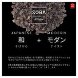 モリシタ 寝返りしやすい 首元フィット そば殻まくら