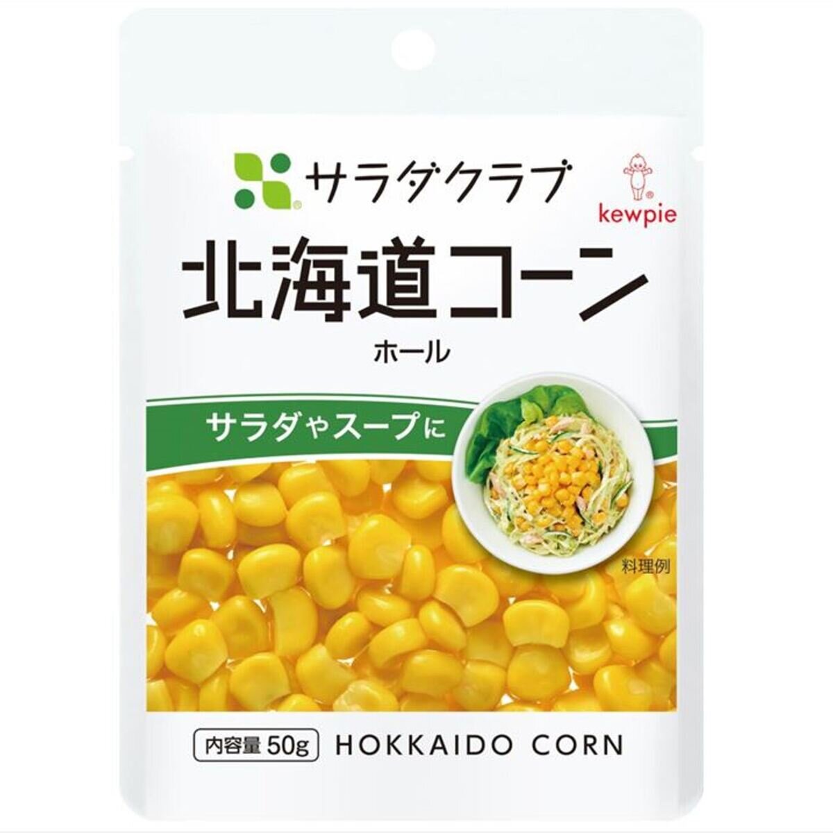 サラダクラブ 北海道コーンホール 50g x 10パック
