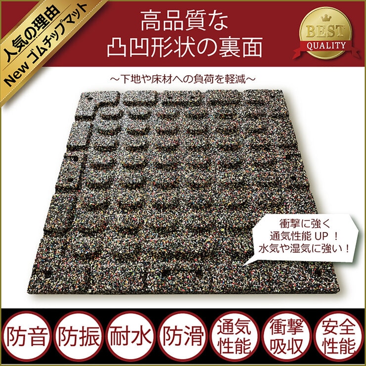 セルデス New ゴムチップマット 25ミリ厚 50cm x 50cm 8枚セット オレンジミックス(JL-03)