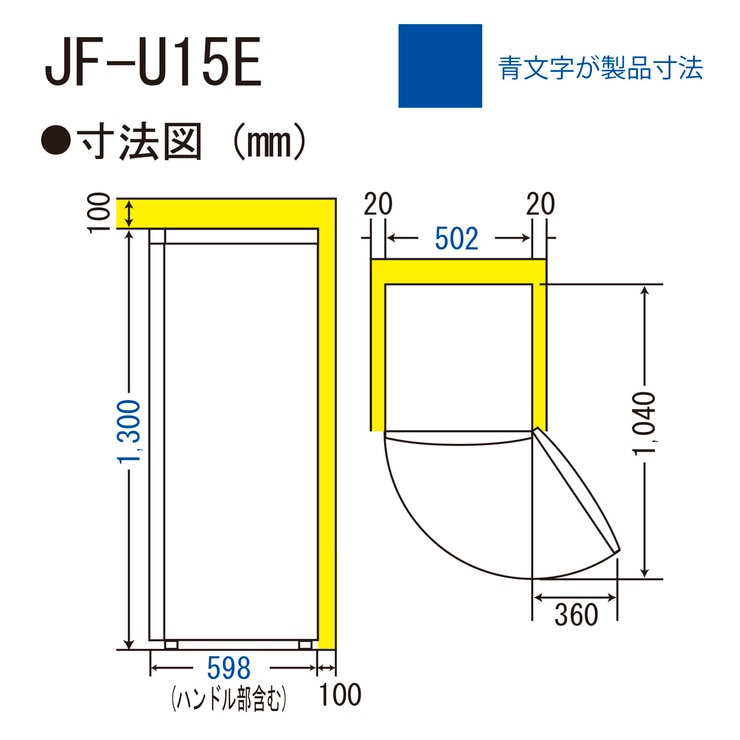 Haier 153L 前開き式冷凍庫 JF-U15E