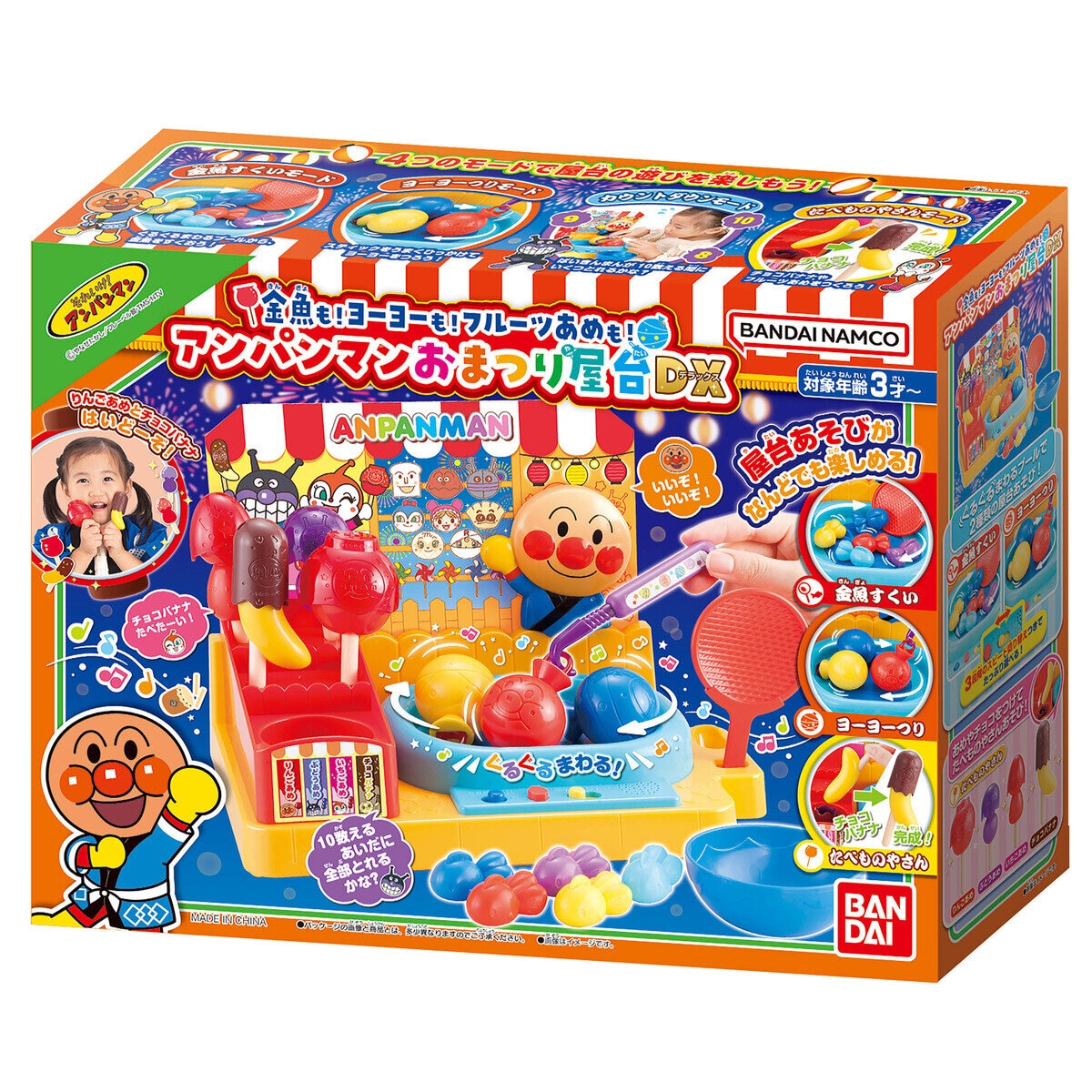 バンダイ 金魚も！ヨーヨーも！フルーツあめも！アンパンマンおまつり屋台 DX