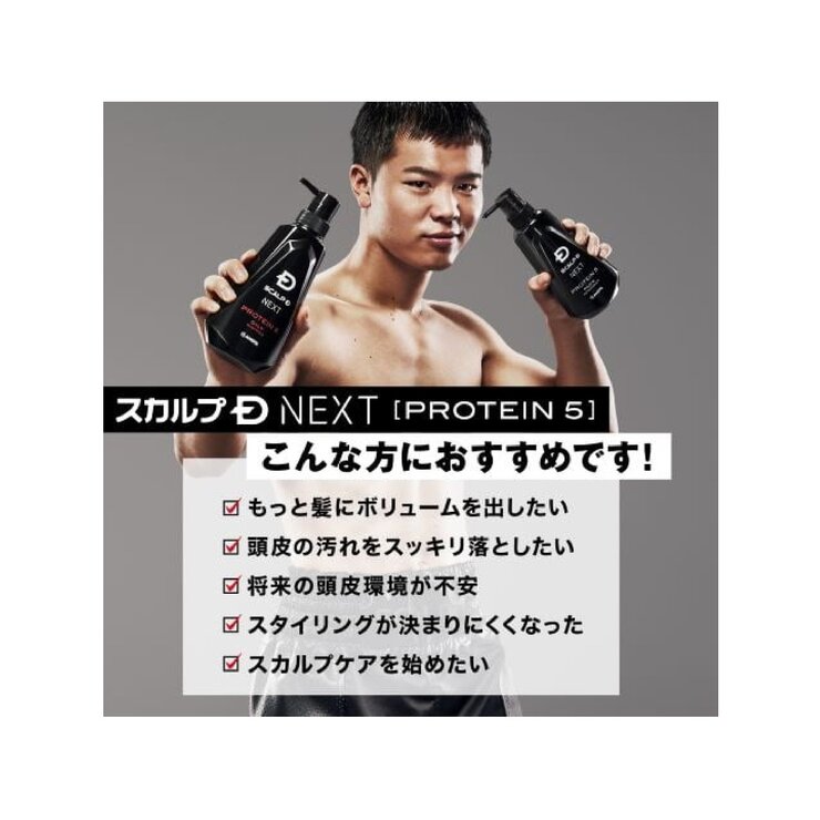 スカルプD ネクスト プロテイン5 スカルプシャンプー オイリー 脂性肌