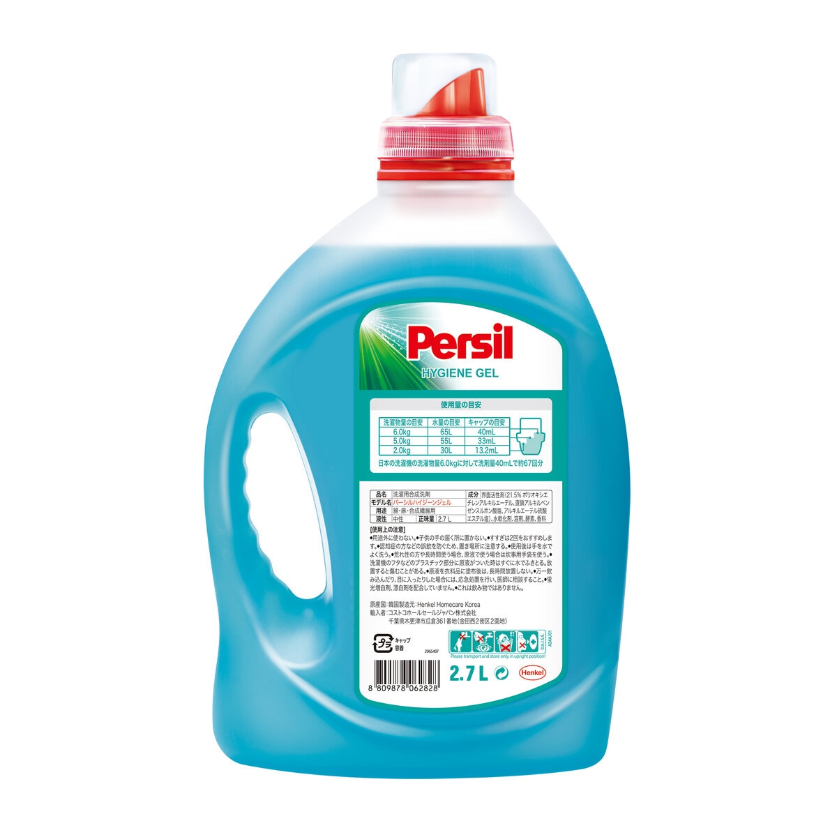 パーシルハイジーンジェル 衣料用洗剤 2.7L
